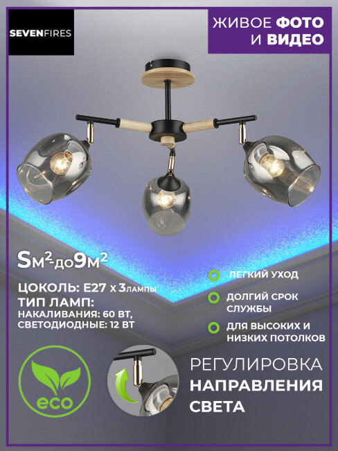 Люстра на штанге Wedo Light Miiya 66768.01.86.03