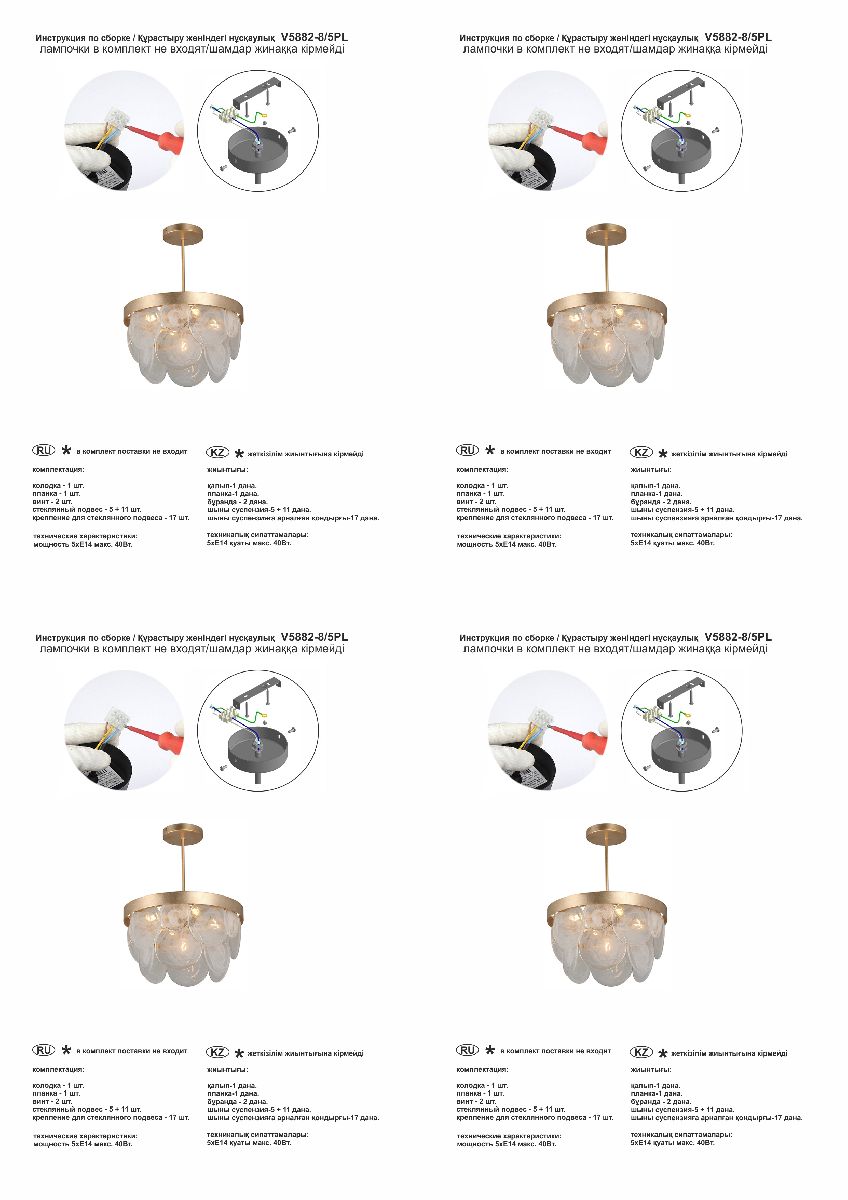 Люстра на штанге Vitaluce V5882-8/5PL