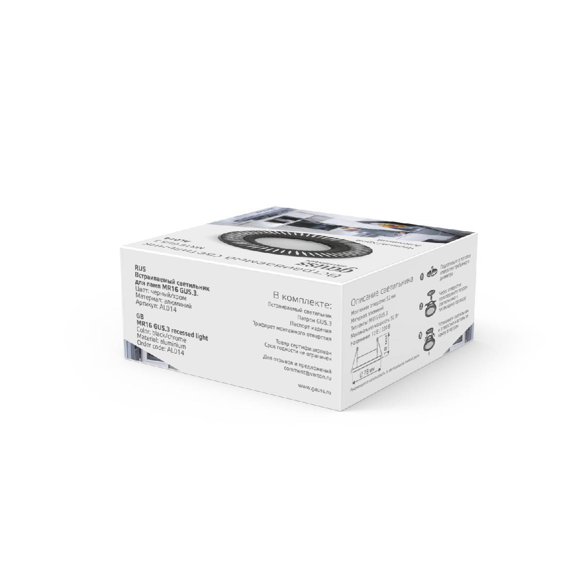 Встраиваемый светильник Gauss Aluminium AL014