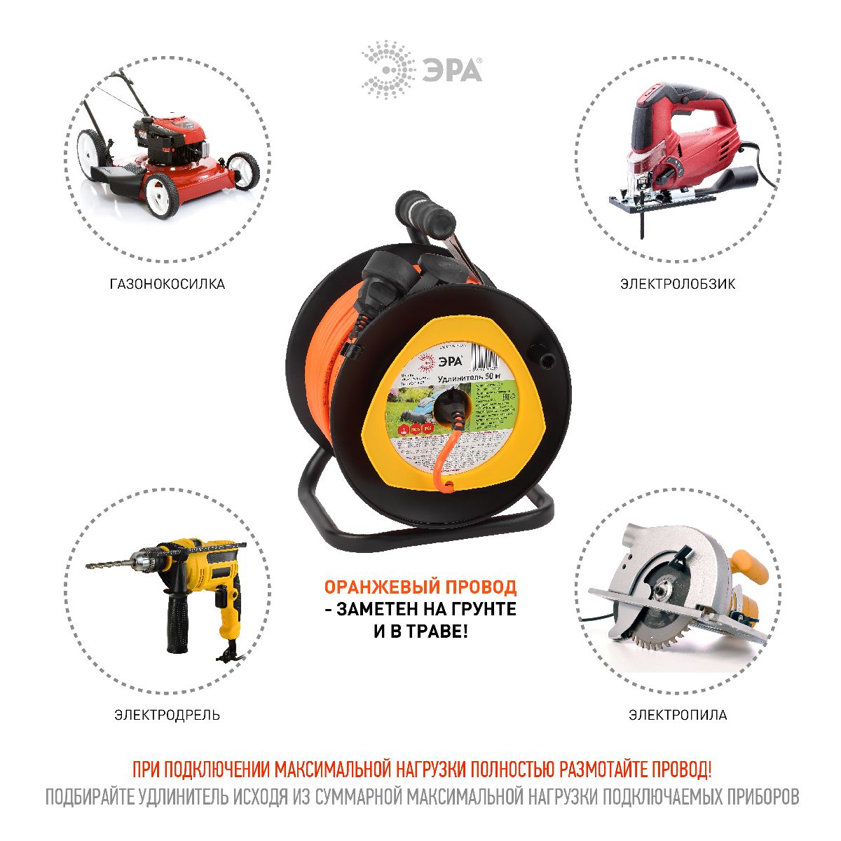 Удлинитель силовой Эра RPx-1-2x1.5-50m Б0046835