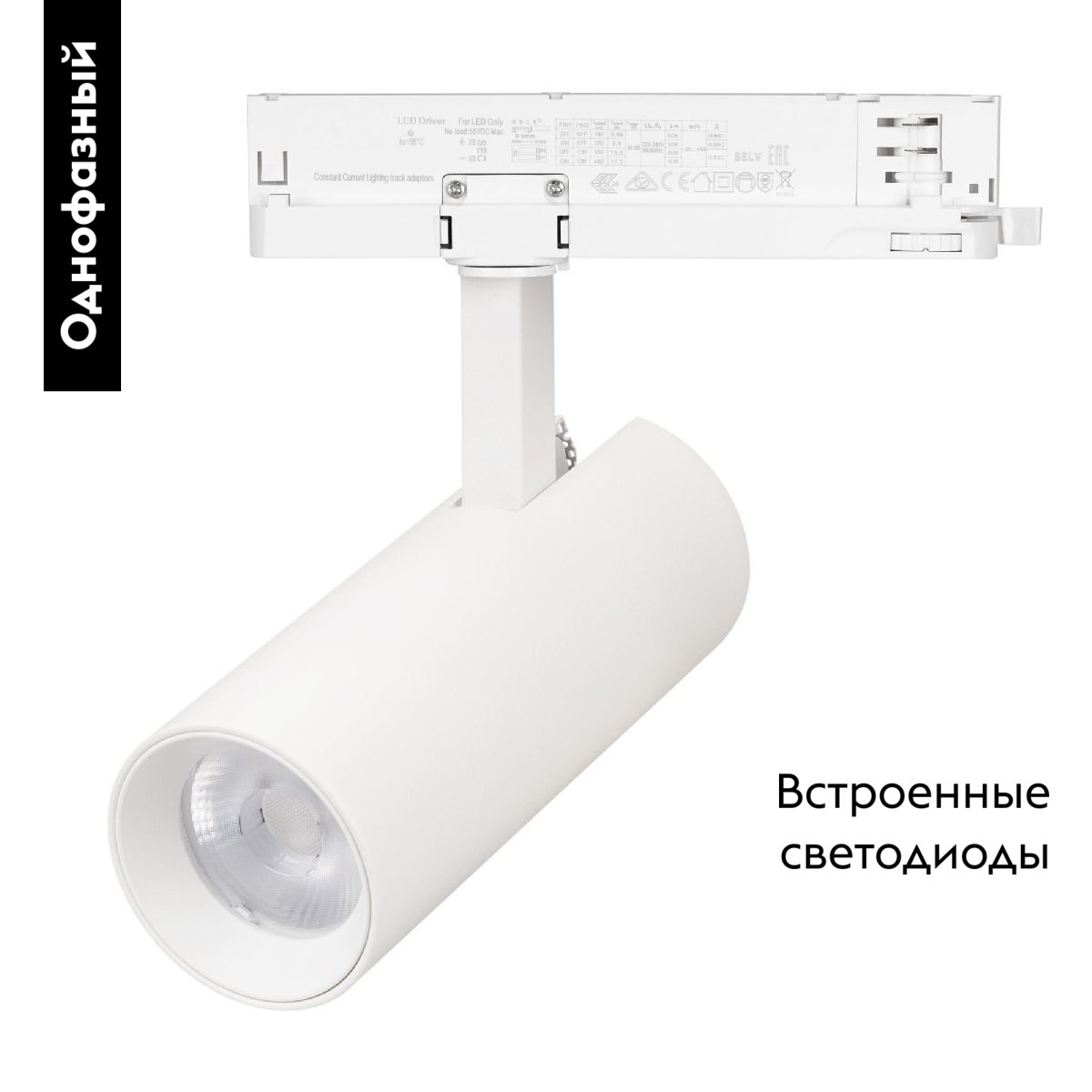 Трековый однофазный светильник Arlight LGD-GERA-2TR-R60-15W Day4000 (WH, 36 deg, 230V) 055045