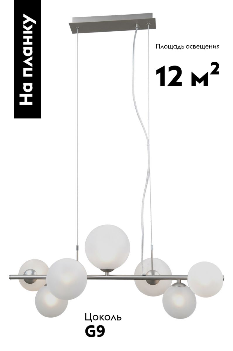 Подвесная люстра Moderli Molly V11467-7P