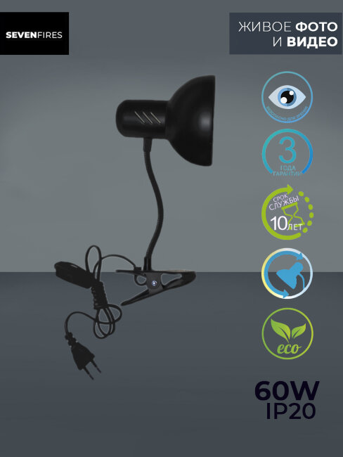 Настольная лампа Seven Fires Eir 72001.04.14.01