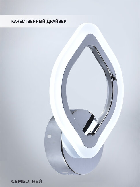 Бра Seven Fires Lorea SF5019/1W-CR