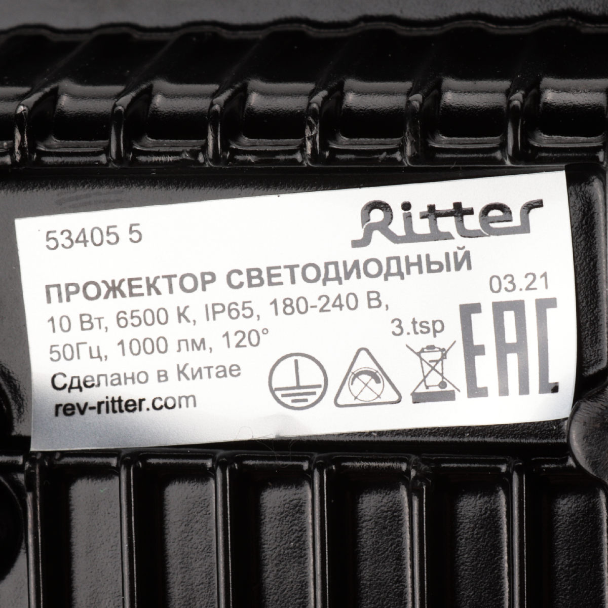 Прожектор Ritter Profi 53405 5