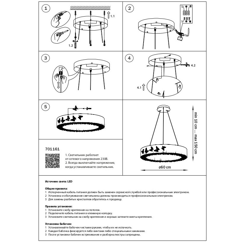 Подвесная люстра Lightstar Faraone 701161