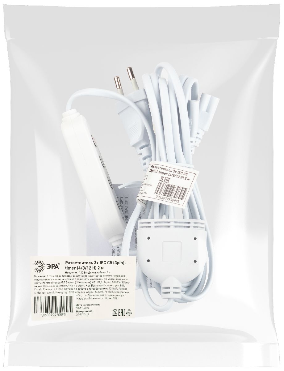 Разветвитель сетевой для линейных светильников Эра 3х IEC C5 3pin+timer (4/8/12 H) 2 м Б0066949