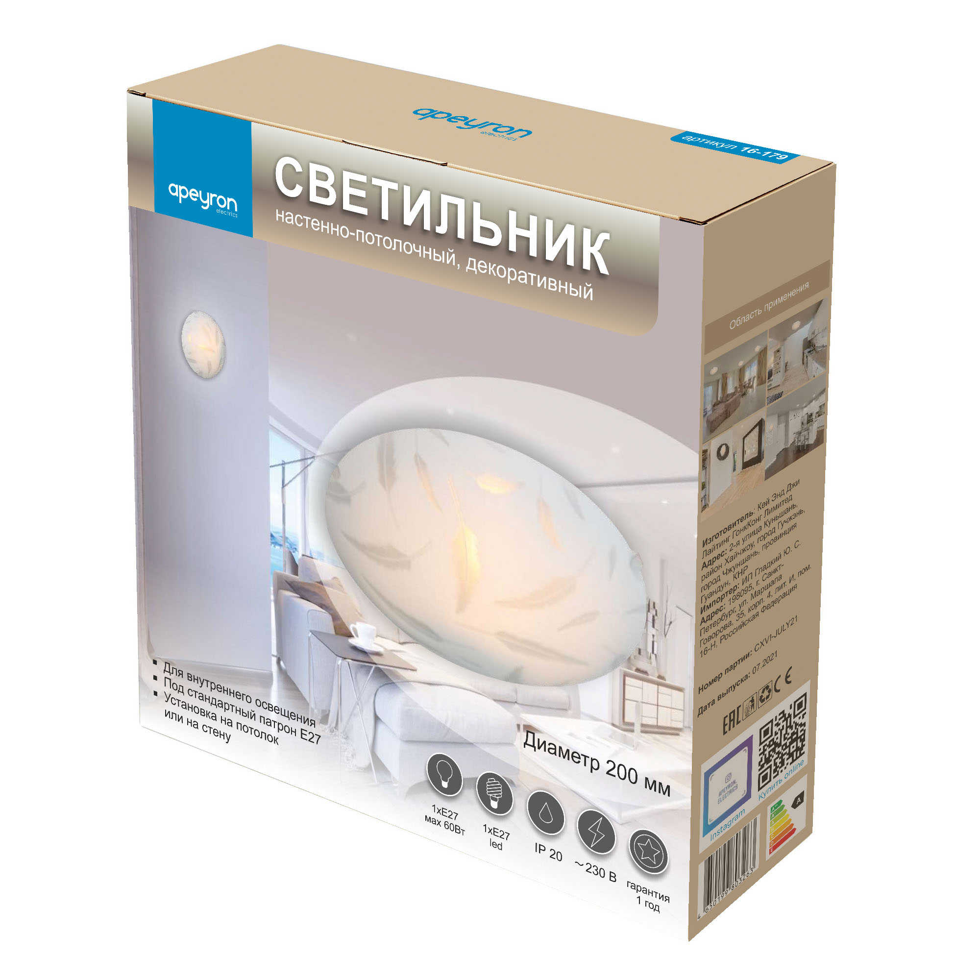 Настенно-потолочный светильник Apeyron 16-179