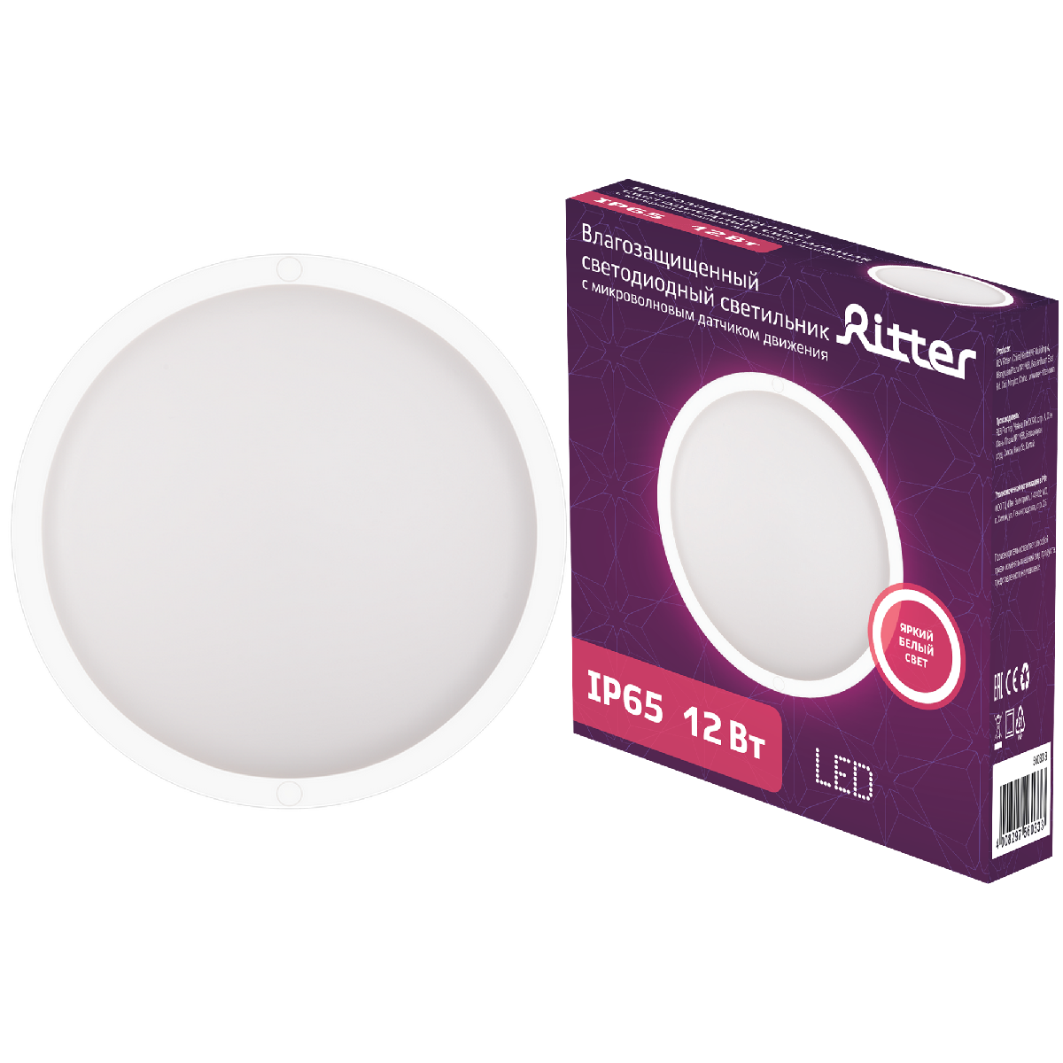 Настенно-потолочный светильник Ritter 56033 3