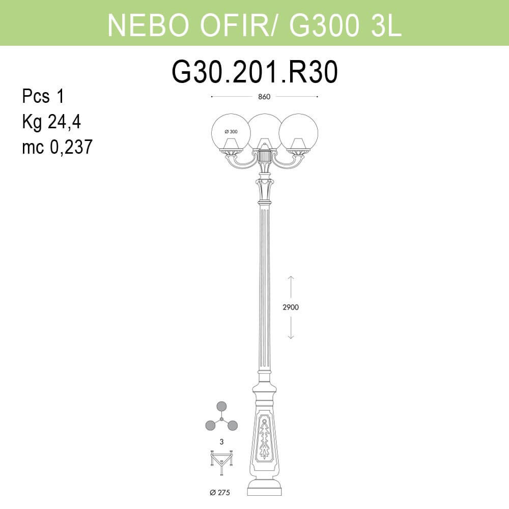 Уличный фонарь Fumagalli Nebo Ofir/G300 G30.202.R30.AXE27