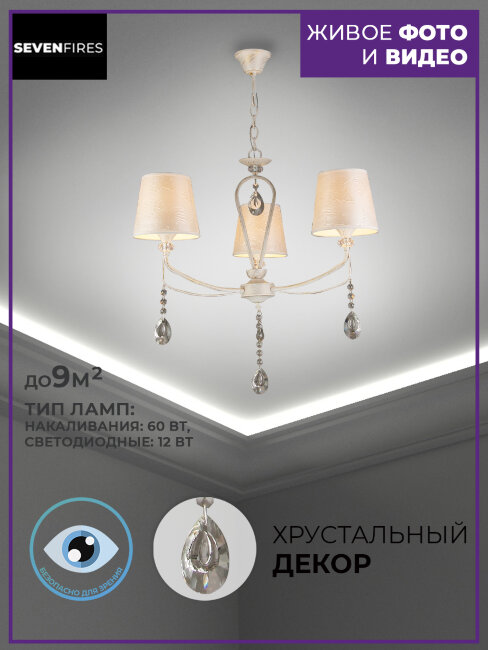 Подвесная люстра Wedo Light Adrin 66166.01.29.03