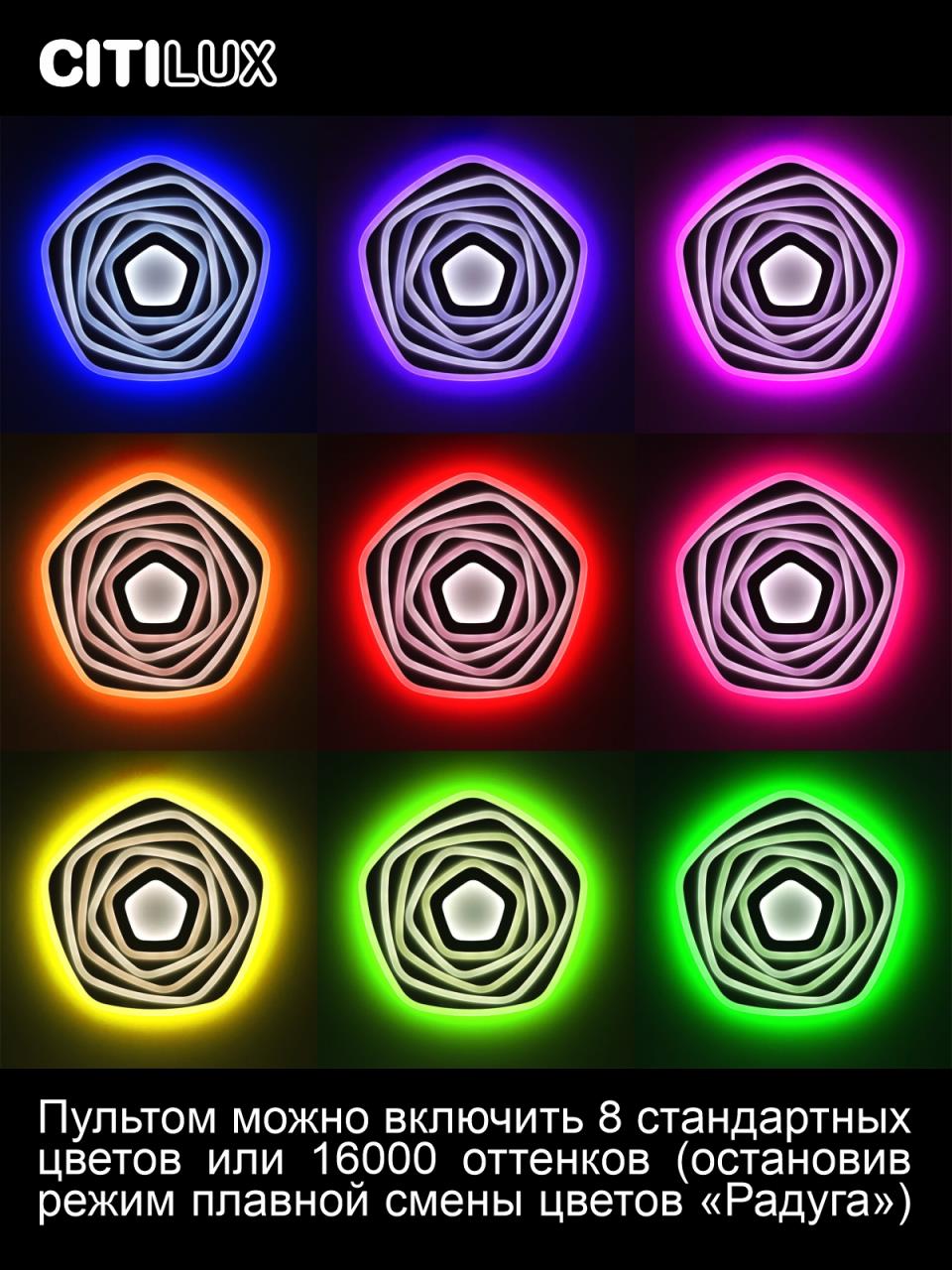 Потолочный светильник Citilux Триест Смарт CL737A55E в Москве