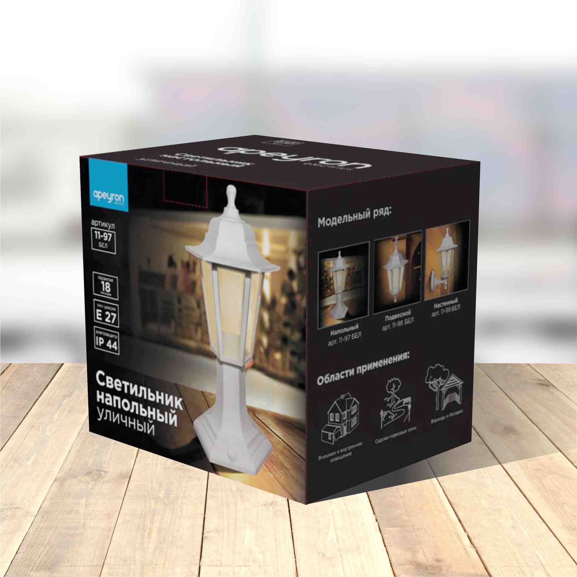 Уличный светильник Apeyron Оскар 11-97БЕЛ
