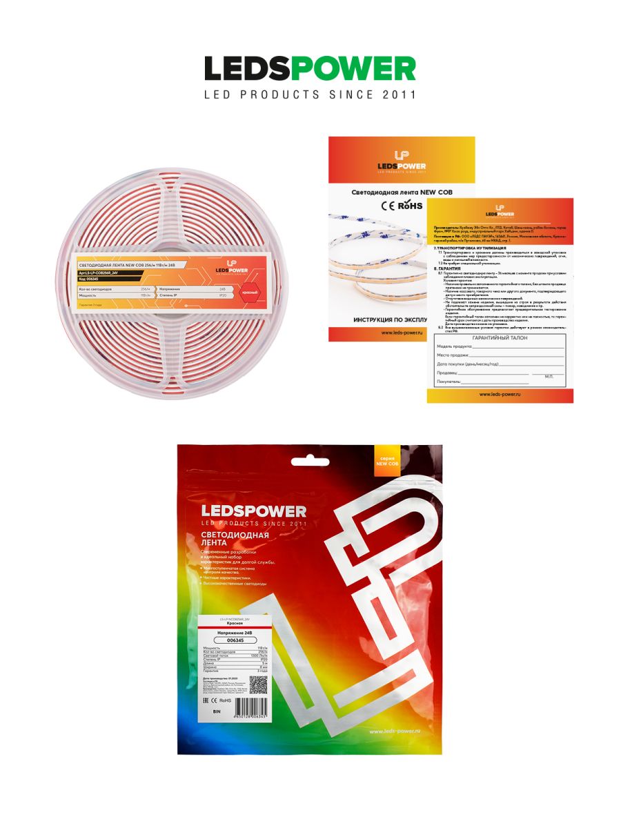 Светодиодная лента LEDS POWER NEW COB 256/м (11Вт/м) 24В красная 006345
