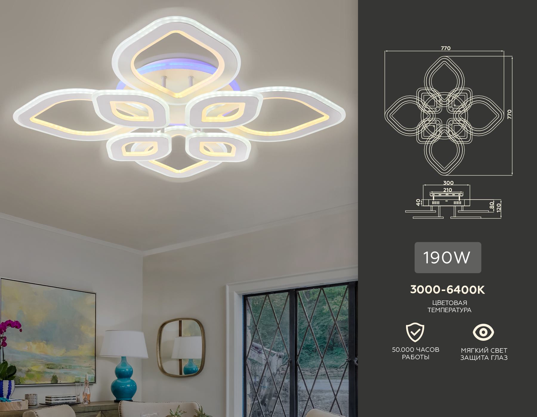 Потолочный светодиодный светильник Ambrella Light Acrylica FA8844