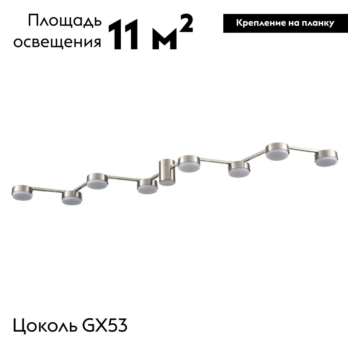 Потолочная люстра Lumion Sanata 8116/8C