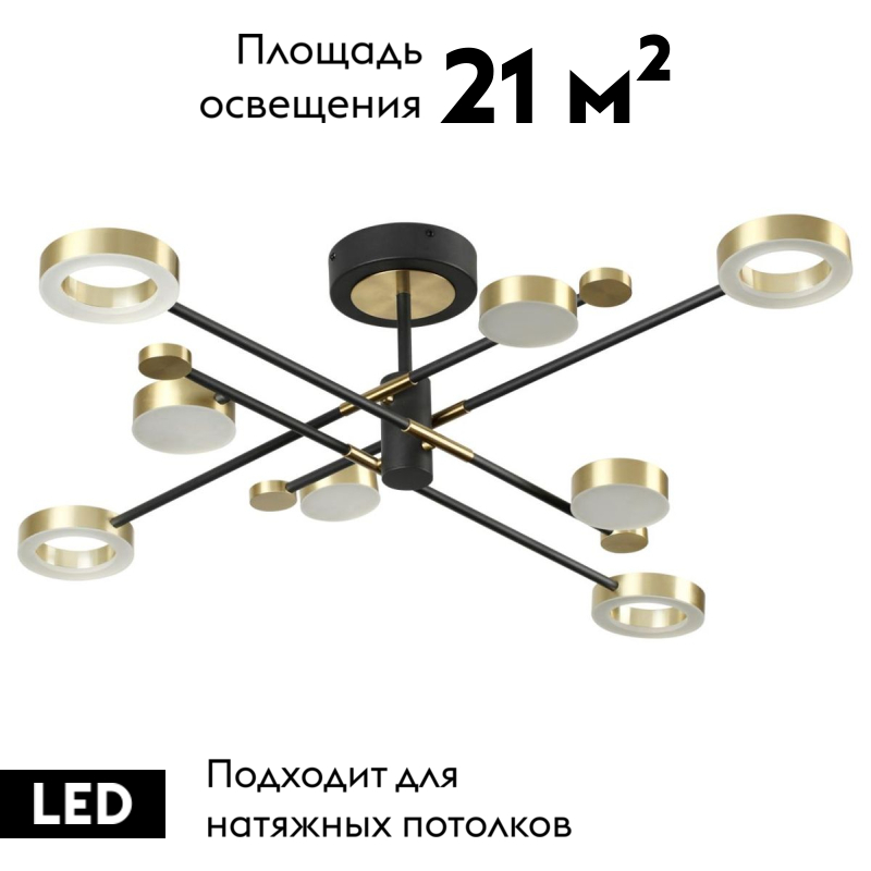Потолочная люстра Odeon Light Denzel 4321/63CL