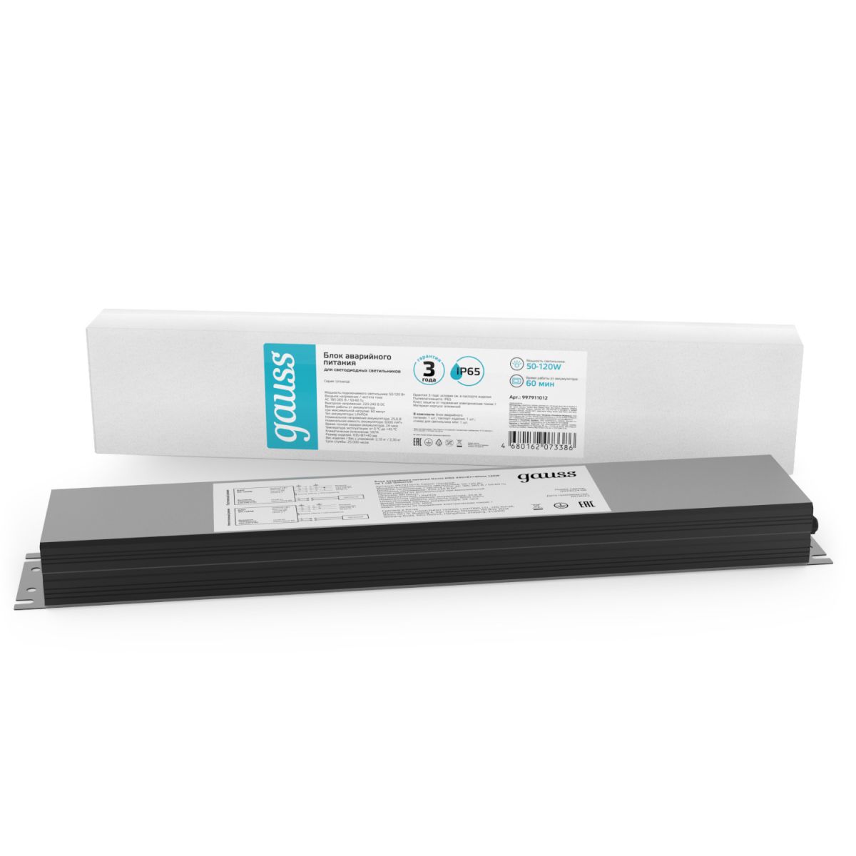 Блок аварийного питания Gauss Universal 120Вт DC220-240В IP65 997911012