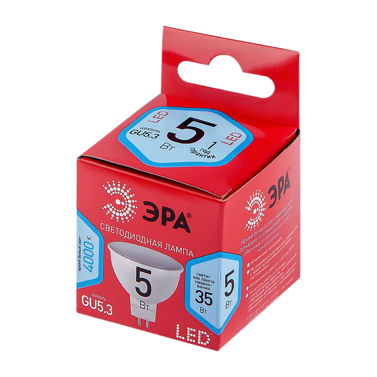 Лампа светодиодная Эра GU5.3 5W 4000K LED MR16-5W-840-GU5.3 R Б0049639