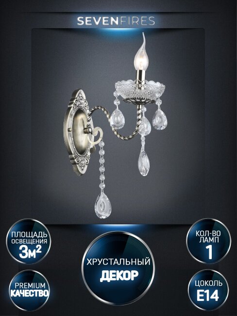 Бра Wedo Light Balint WD3593/1W-AB-CL