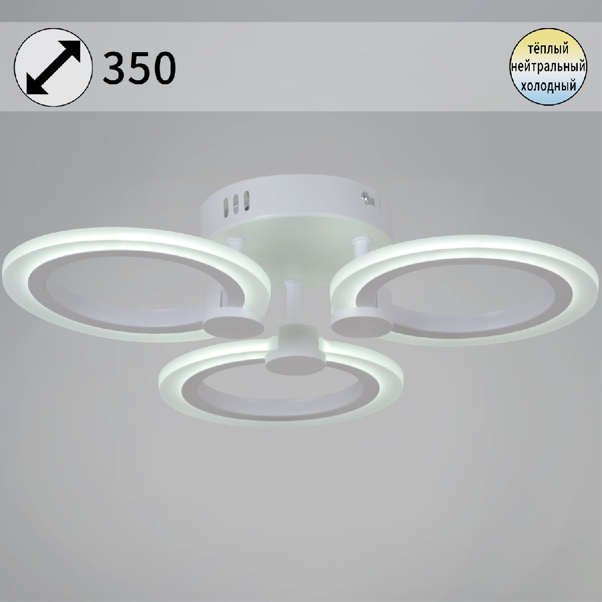 Потолочная led люстра Reluce 09501-0.3-03 WH