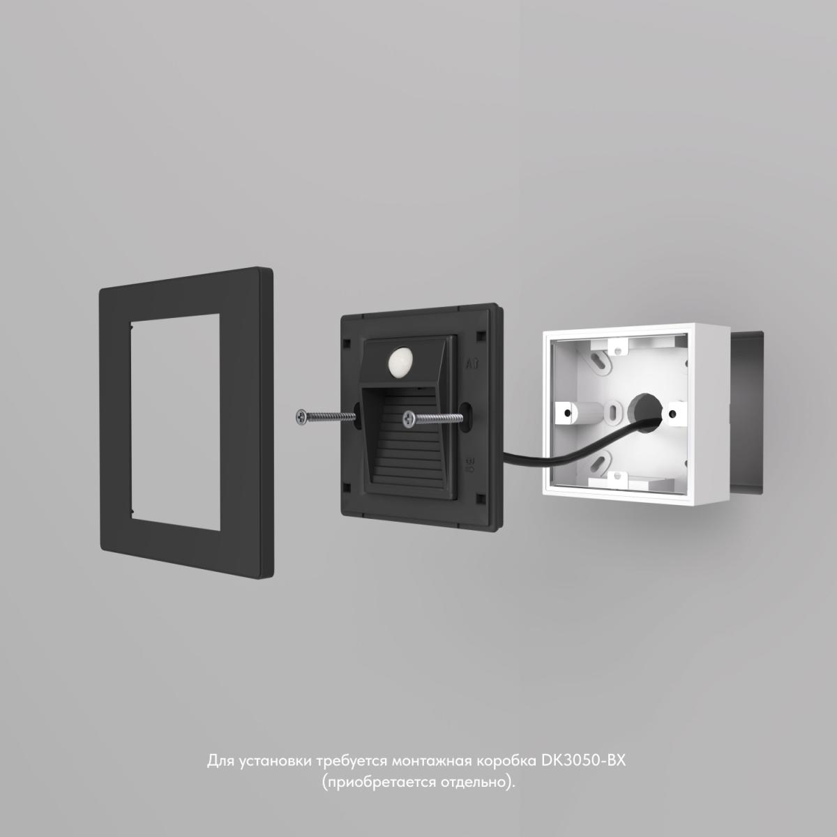 Встраиваемый светодиодный светильник Denkirs Sensor DK1020-BK