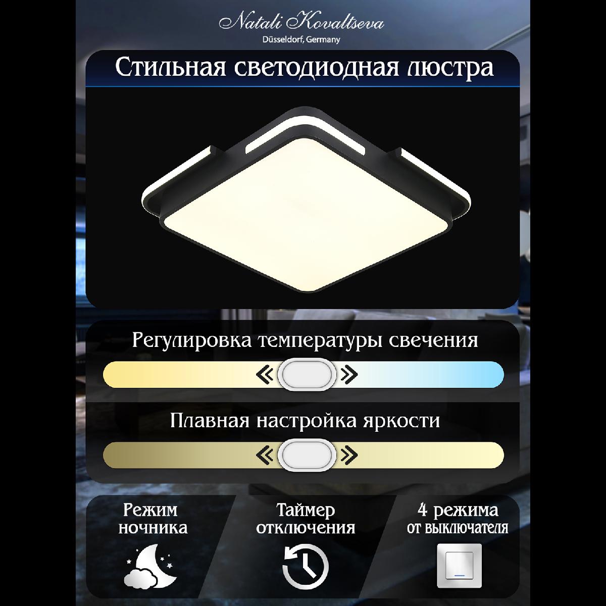 Потолочная люстра Natali Kovaltseva Future INNOVATION STYLE 83113