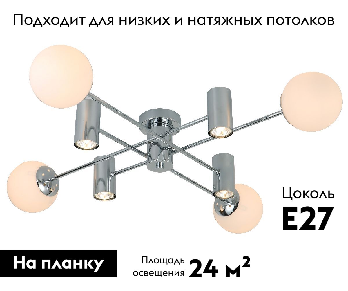 Потолочная люстра для низких потолков Rivoli Tanya Б0061945