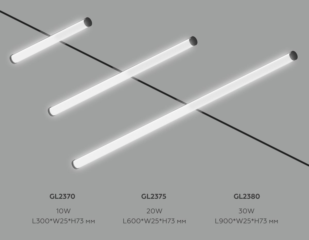 Трековый магнитный светильник Ambrella Light Track System GL2375