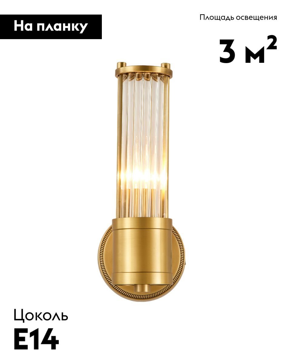 Бра Moderli Brass V11020-1W
