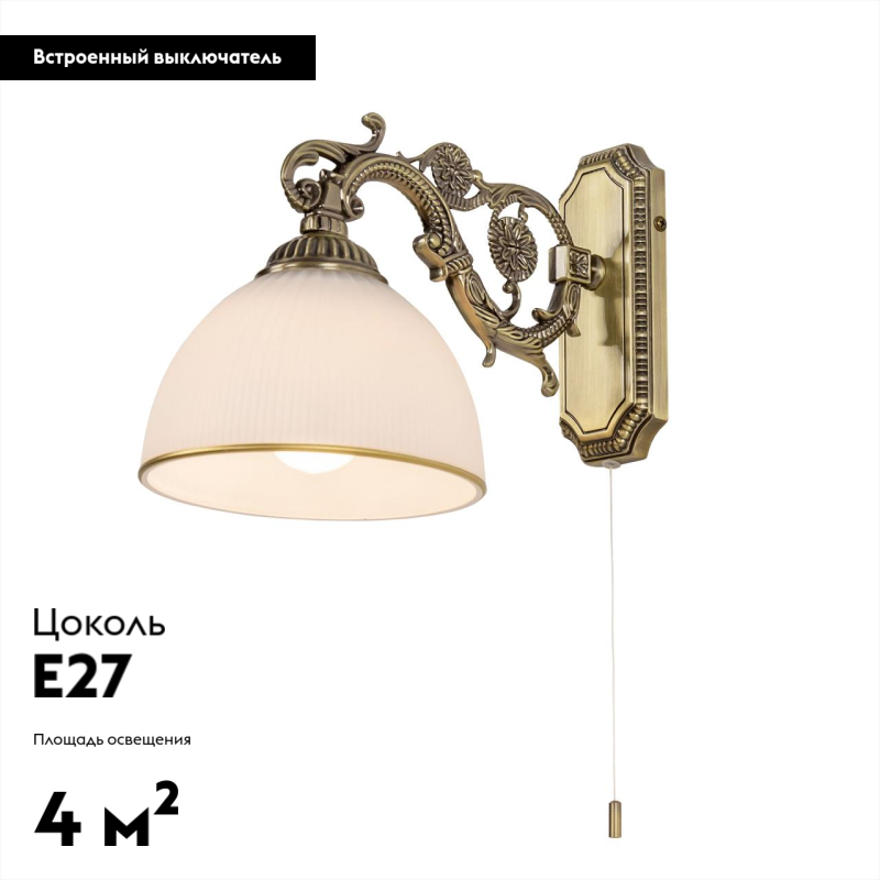 Бра с выключателем на корпусе Citilux Адриана CL405413