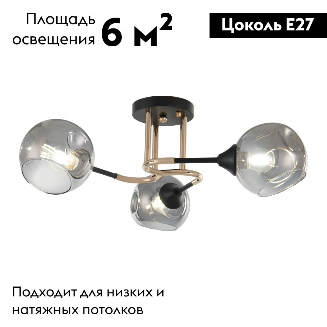 Потолочная люстра Arte Milano Amalfi 328419/3 FG+BK