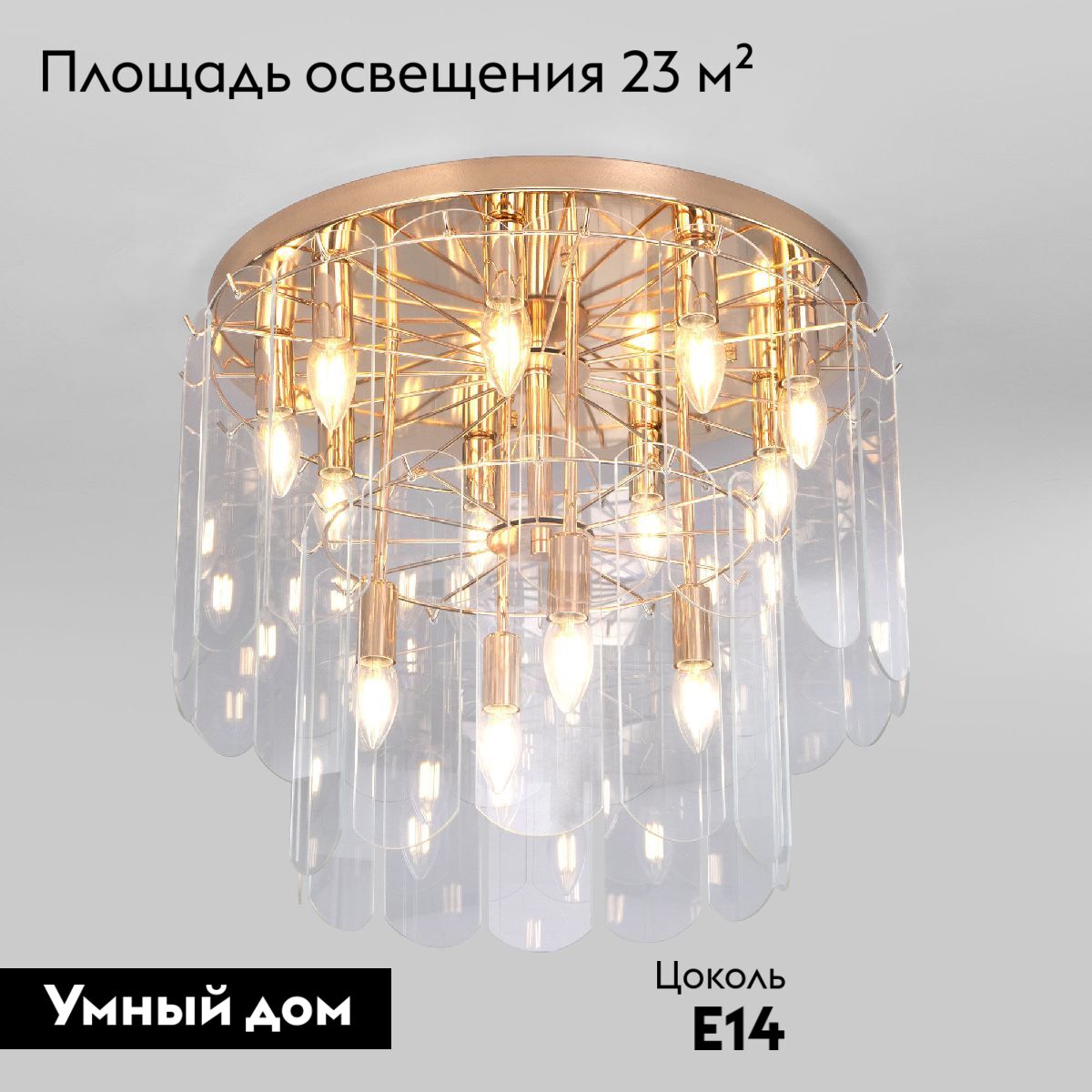 Потолочная люстра Eurosvet Claire 60170 золото Smart a070628