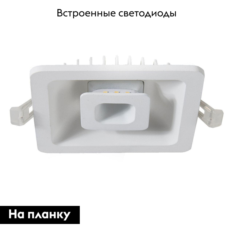 Встраиваемый светодиодный светильник Arte Lamp Canopo A7245PL-2WH