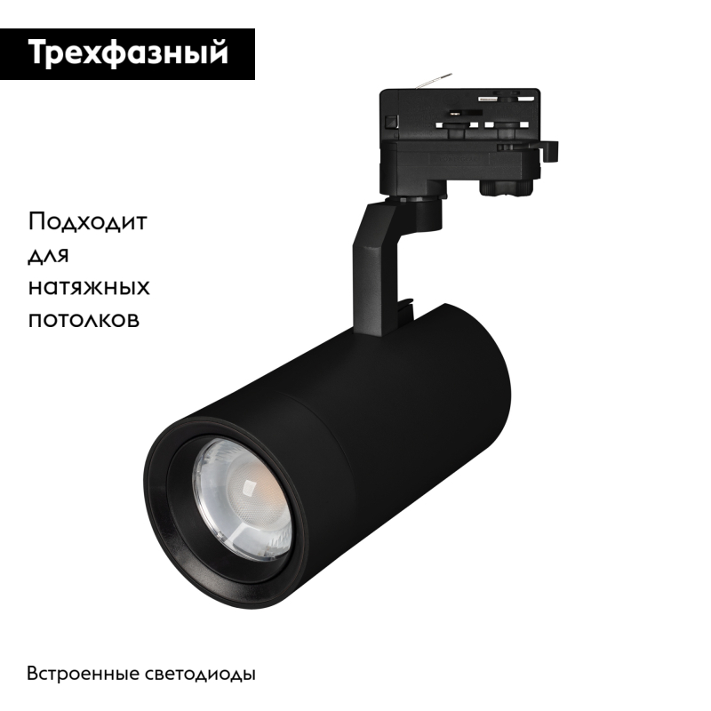 Трековый светильник Arlight LGD-Gelios-4TR-R95-40W Day4000 036092