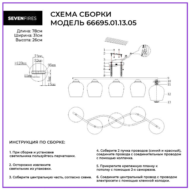 Потолочная люстра Wedo Light Heltor 66695.01.13.05