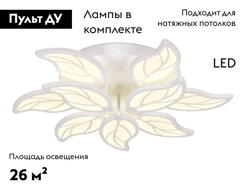 Потолочная светодиодная люстра Ambrella Light Acrylica Original FA460
