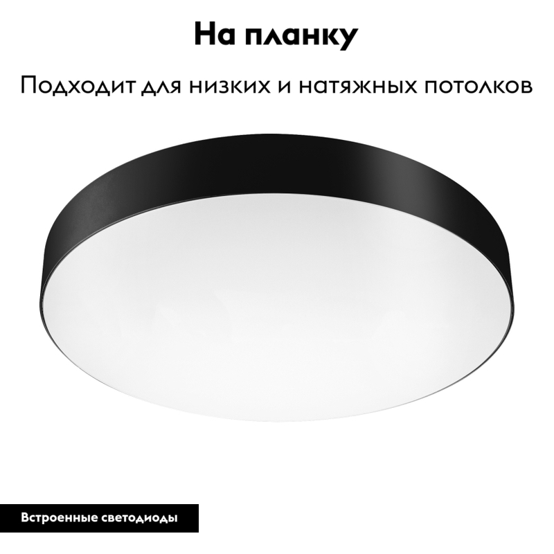 Потолочный светильник Arlight SP-PLATO-R1200-145W Day4000 (BK, 120 deg, 230V) 038933