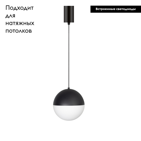 Подвесной светильник Arlight SP-Emisfero-R150-11W Day4000 035949