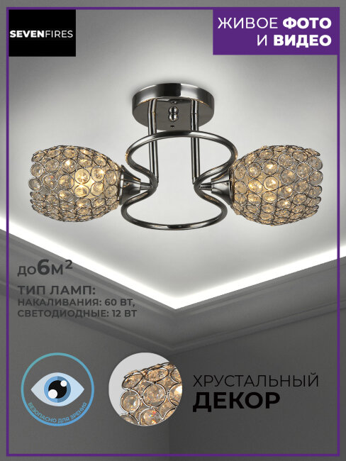 Потолочная люстра Wedo Light Melissa 65835.01.03.02