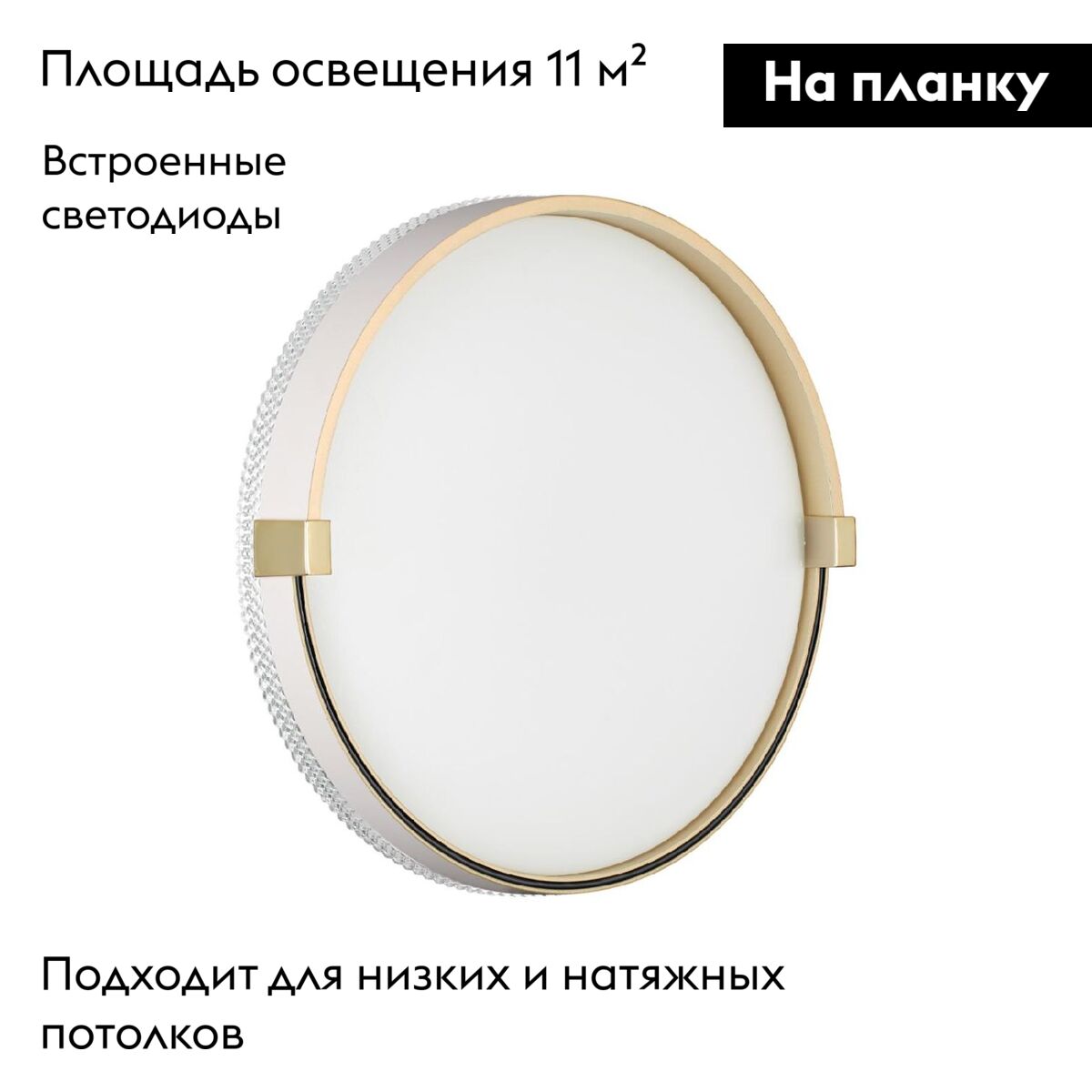 Настенно-потолочный светильник Sonex Olidi white 7646/CL