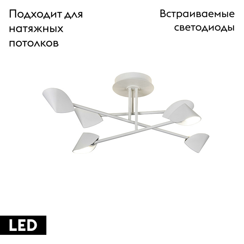 Потолочная люстра Mantra Capuccina 7573