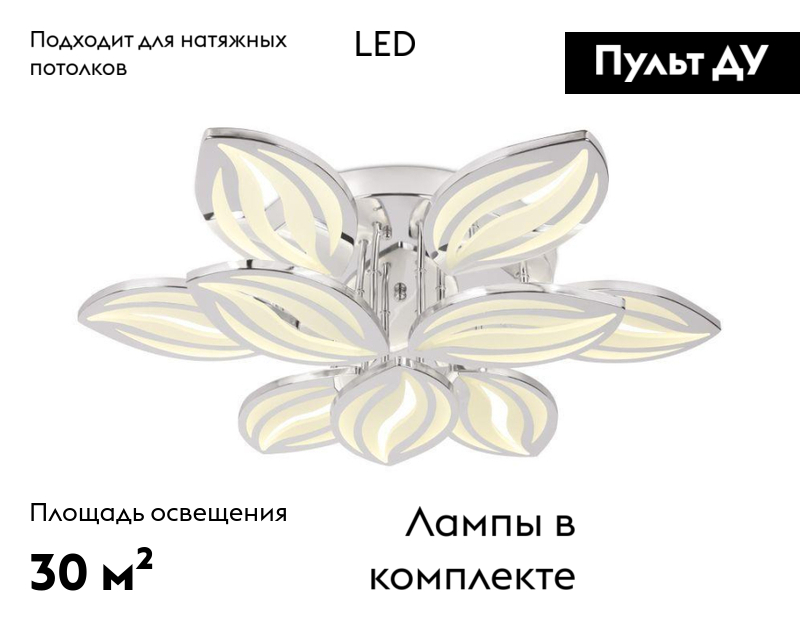 Потолочная светодиодная люстра Ambrella Light Acrylica Original FA467