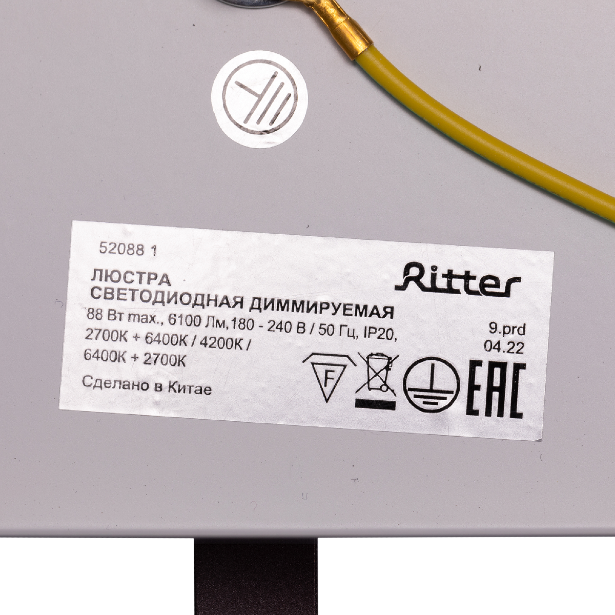 Потолочная люстра Ritter Eclipse 52088 1