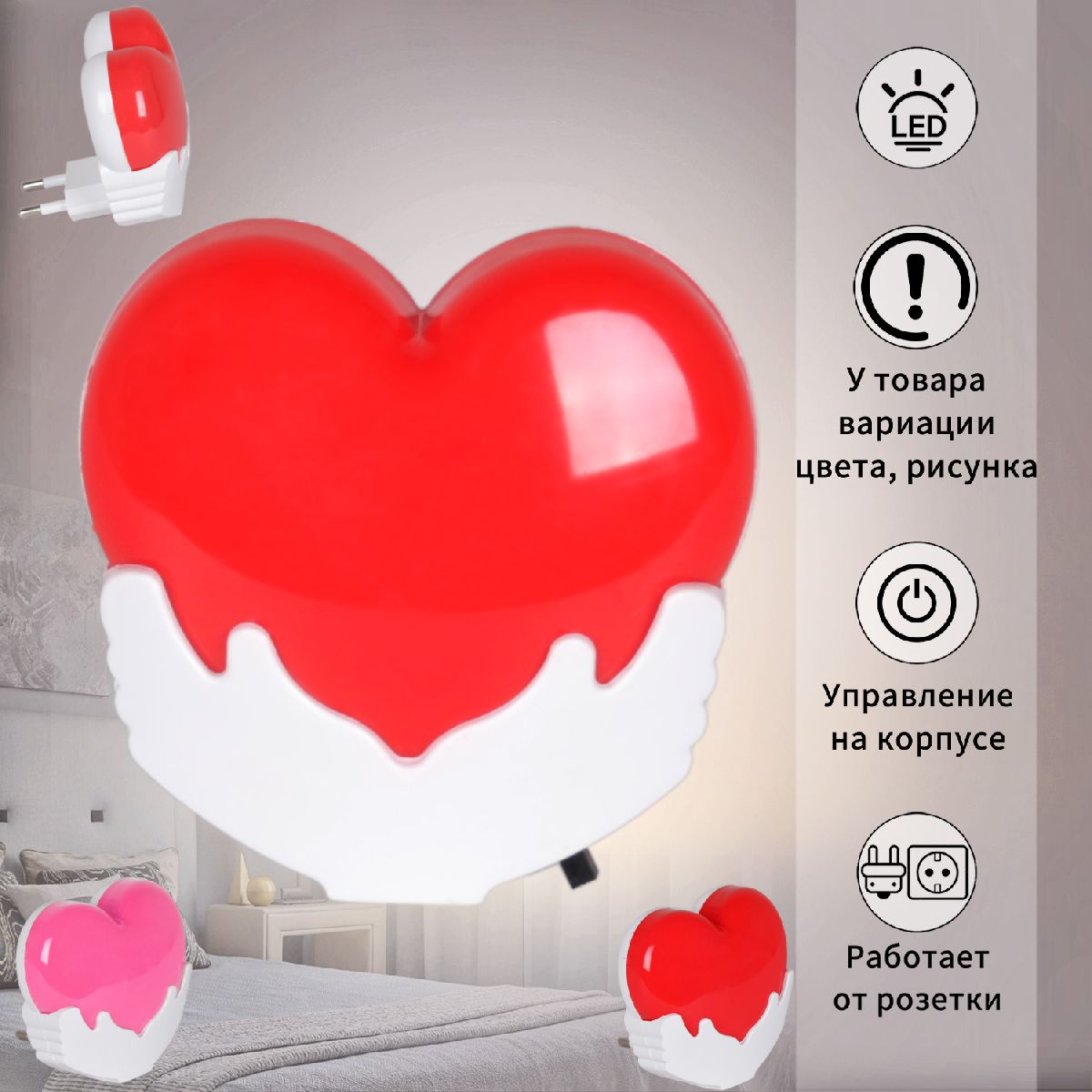 Ночник Reluce 03636-0.2-01