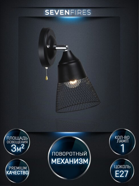 Спот Wedo Light Berat WD3525/1W-BK-CR-BK