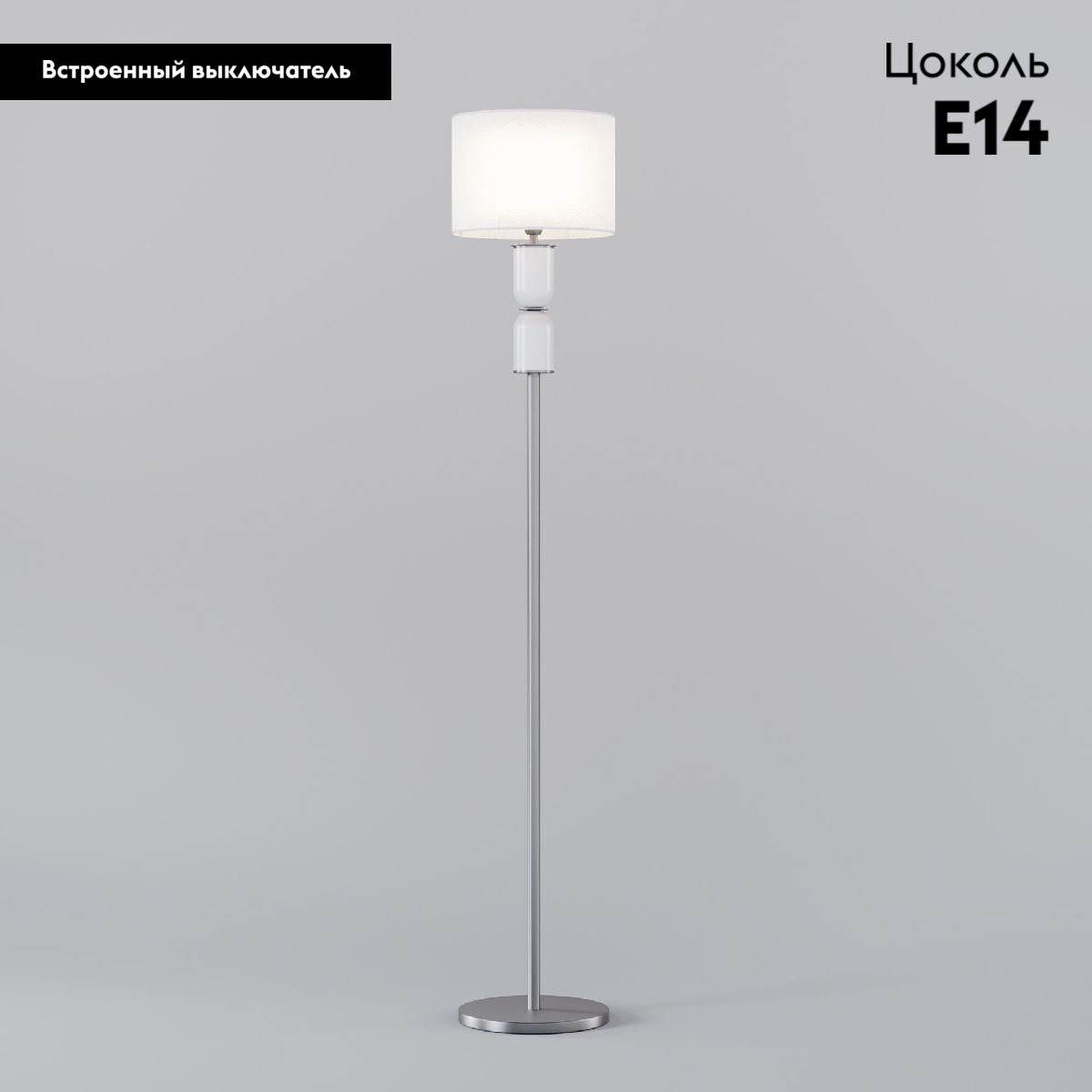 Торшер Eurosvet Caprera 01154/1 никель a063871