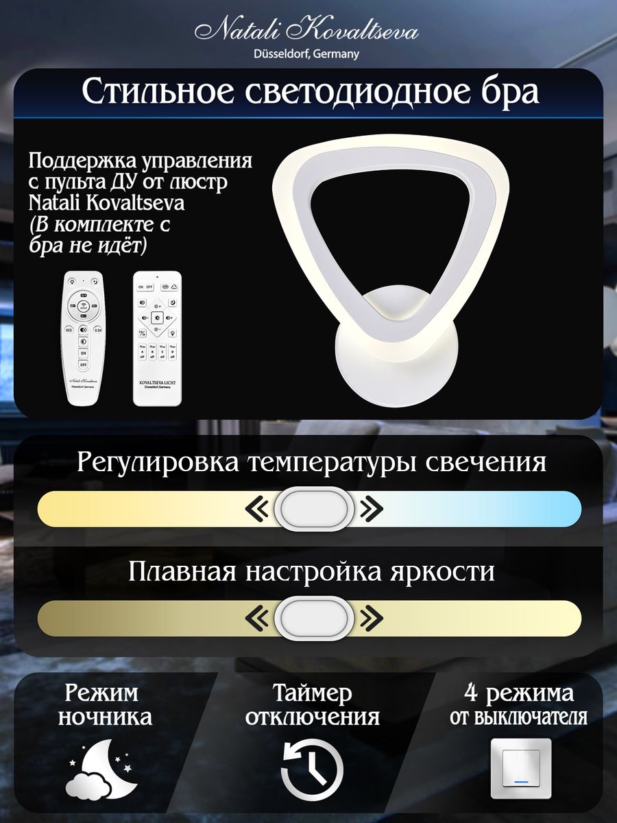 Бра Natali Kovaltseva LED LAMPS 81127/1W