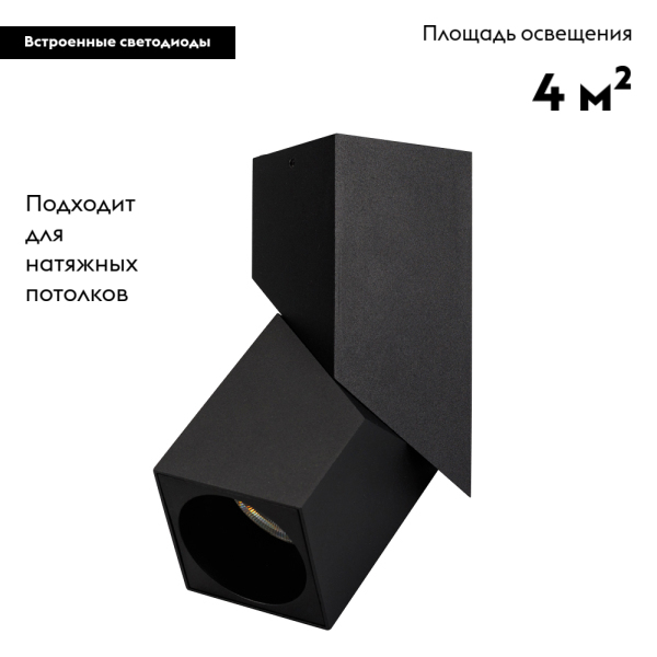 Накладной светильник Arlight Twist 026770(1)