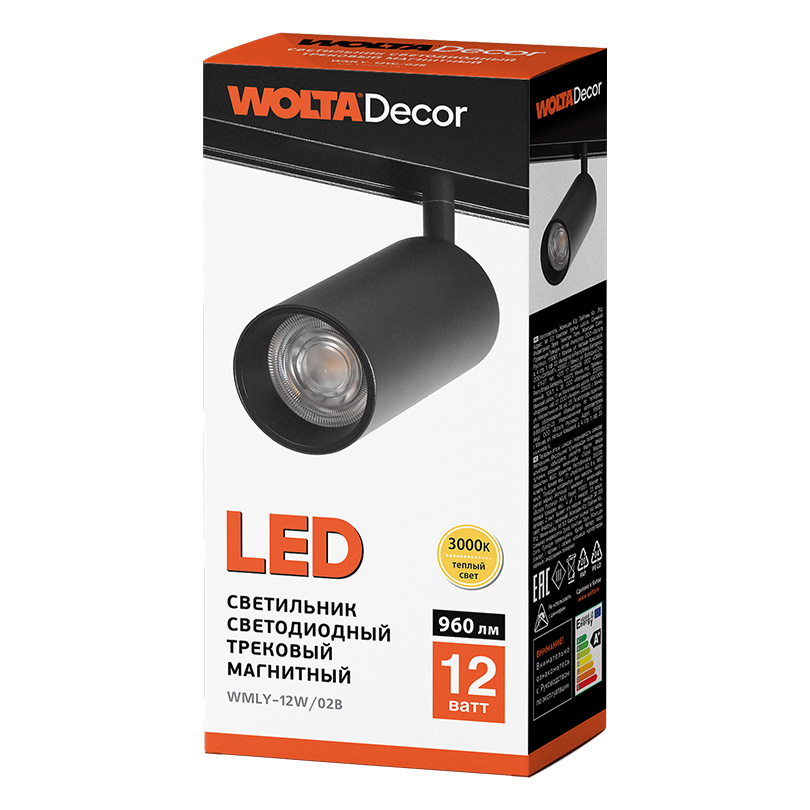 Трековый магнитный светильник Wolta WMLY-12W/02B